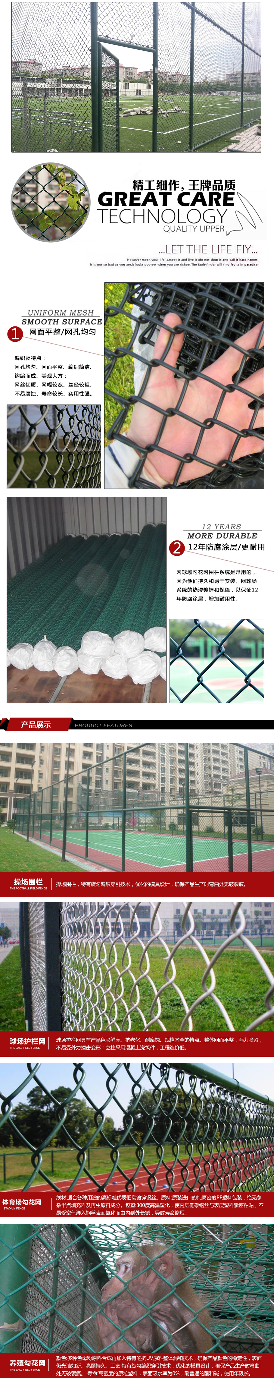 體育場圍網.jpg